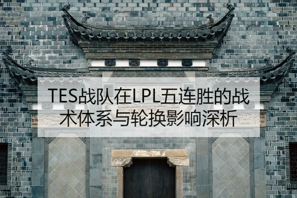 zhan-dui-zai-wu-lian-sheng-de-zhan-shu-ti-xi-yu-lun-huan-ying-xiang-shen-xi-2-559.jpg